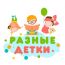 Частный детский сад «Разные детки»