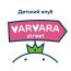 Частный детский сад «Varvara Street»