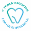 Стоматологическая клиника «ГРАНД ЕЛИЗАВЕТА» на Толбухина