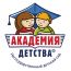 Частный детский сад «АКАДЕМИЯ ДЕТСТВА» (Балашиха)