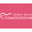 Детская стоматология в клинике "Добрый доктор" г. Сергиев Посад