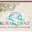 Клиника эстетической стоматологии "РОЯЛ-ДЕНТ"