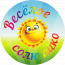 Частный детский сад «Весёлое солнышко»