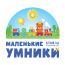 Садик детского центра «Маленькие умники»