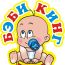 Лечебно-диагностический центр "Бэби Кинг"