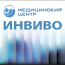 Медицинский центр «Инвиво»