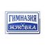 Гимназия "Жуковка"