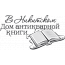 «Московский дом Ахматовой»