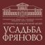 МБУК городского округа Щелково Историко-краеведческий музей "Усадьба Фряново"