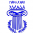 ОАНО Гимназия «Эллада»