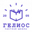Частная школа «Гелиос»