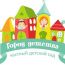 Детский садик "Город детства" (Лапино)