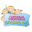 Детский садик "Горница-Узорница" (Видное)