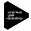 Культурный центр «Зеленоград»