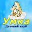 Детский садик "Умка" (Люберцы)