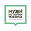 Музей истории телефона