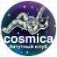 Батутный центр "COSMICA" Люберцы