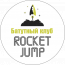 Батутный клуб "Rocket Jump"