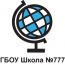 Средняя общеобразовательная школа №582 - Школьный корпус на Шатурской, ГБОУ города Москвы "Школа № 777 имени Героя Советского Союза Е.В. Михайлова"