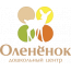 Дошкольный центр "Оленёнок"(Одинцово)