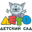 Частный детский сад "Лето"