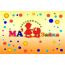 Частный детский сад «Ма`Зайка»
