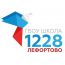 Средняя общеобразовательная школа №1226 с углубленным изучением ин. яз - Корпус 8, ГБОУ города Москвы "Школа № 1228 "Лефортово"