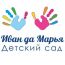 Частный детский сад "Иван да Марья"