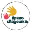 Частный детский сад «Яркие Ладошки»