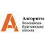 Частная начальная Российско-Британская школа "Алгоритм"