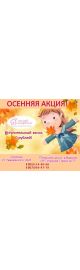 Вальдорфский домашний детский сад "Милый домовенок" (д.Марьино) Вальдорфский домашний детский сад "Милый домовенок" (д.Марьино)
